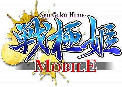 画像ギャラリー No.001のサムネイル画像 / 「戦極姫Mobile」,“人魂収集イベント”が開催