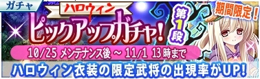画像ギャラリー No.013のサムネイル画像 / 「戦極姫Mobile」，イベント「魔王降臨！はろうぃん甘味争奪戦！」が10月25日より開催
