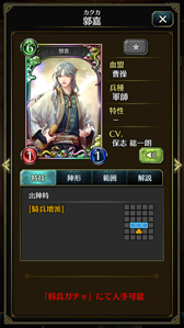画像ギャラリー No.005のサムネイル画像 / カードの戦略×ボードの戦術で雌雄を決する，将棋チックな新作スマホゲーム「破軍・三國志」のプレイインプレッション
