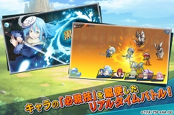 転生したらスライムだった件 〜魔国連邦創世記（ロードオブテンペスト）〜