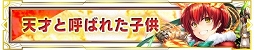 画像ギャラリー No.016のサムネイル画像 / 「CHUNITHM STAR PLUS」，「新甲虫王者ムシキング」「Wonderland Wars」とのコラボイベントが開催