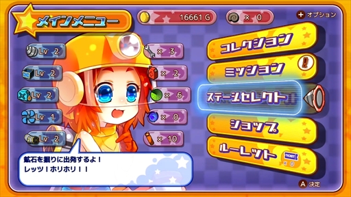 画像ギャラリー No.002のサムネイル画像 / カジュアルアクション「おしゃべり！ホリジョ！」，Nintendo Switchで本日配信開始