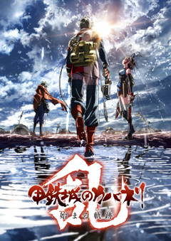 画像ギャラリー No.002のサムネイル画像 / 六根清浄！新作ゲーム「甲鉄城のカバネリ -乱-」が2018年夏にPC/スマホ向けに配信