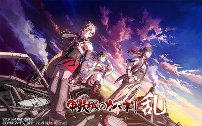 画像ギャラリー No.002のサムネイル画像 / 「甲鉄城のカバネリ -乱-」の事前登録者数が10万を突破。“大人気テレビアニメの正統続編”を感じさせるオープニングムービーも公開