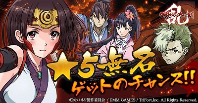 画像ギャラリー No.004のサムネイル画像 / 「甲鉄城のカバネリ -乱-」の事前登録者数が10万を突破。“大人気テレビアニメの正統続編”を感じさせるオープニングムービーも公開