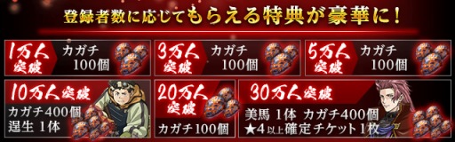 画像ギャラリー No.004のサムネイル画像 / 「甲鉄城のカバネリ -乱-」，事前登録者数が25万人を突破。フォロー＆リツイートキャンペーン開催中