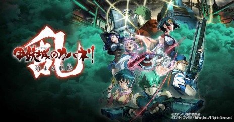 画像ギャラリー No.003のサムネイル画像 / 「甲鉄城のカバネリ -乱-」のリリースが12月に決定。事前登録者数が30万人を突破し，新たな達成報酬が追加に