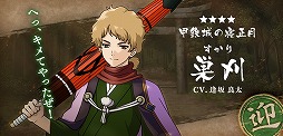 画像ギャラリー No.012のサムネイル画像 / 「甲鉄城のカバネリ -乱-」,新イベント「幻の社で初詣!?甲鉄城の寝正月」が開催。晴れ着姿のキャラクターが新登場