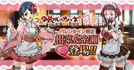 画像ギャラリー No.001のサムネイル画像 / 「甲鉄城のカバネリ -乱-」，ダウンロード容量を削減した「軽量版」が実装
