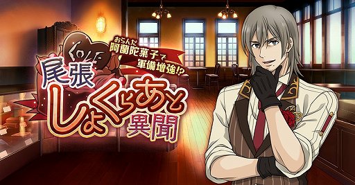 画像ギャラリー No.003のサムネイル画像 / 「甲鉄城のカバネリ -乱-」，ダウンロード容量を削減した「軽量版」が実装