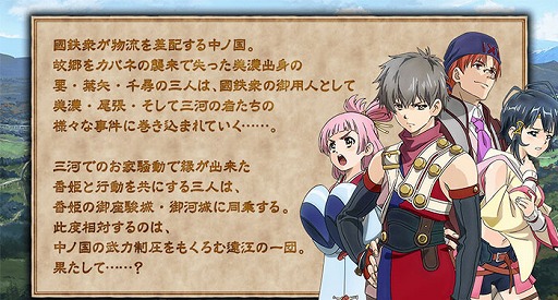 画像ギャラリー No.002のサムネイル画像 / 「甲鉄城のカバネリ -乱-」，新シナリオ「八章 問わる理由」が追加
