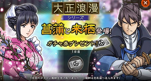 画像ギャラリー No.004のサムネイル画像 / 「甲鉄城のカバネリ -乱-」，新シナリオ「八章 問わる理由」が追加