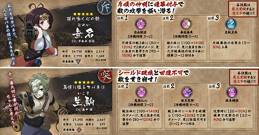 画像ギャラリー No.003のサムネイル画像 / 「甲鉄城のカバネリ -乱-」，劇場版「甲鉄城のカバネリ 海門決戦」と連動したガシャを配信。海門決戦の「無名」と「生駒」が登場