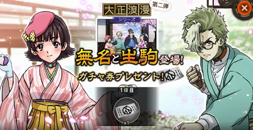 画像ギャラリー No.004のサムネイル画像 / 「甲鉄城のカバネリ -乱-」，新シナリオ史伝が追加。着物姿の「無名」「生駒」がガチャに登場