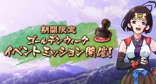画像ギャラリー No.007のサムネイル画像 / 「甲鉄城のカバネリ -乱-」，新シナリオ史伝が追加。着物姿の「無名」「生駒」がガチャに登場