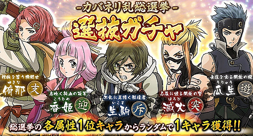 画像ギャラリー No.003のサムネイル画像 / 「甲鉄城のカバネリ -乱-」，シナリオ「10章 昇る黒炎」が追加。ガチャには“お忍び変装”の「香姫」などが登場