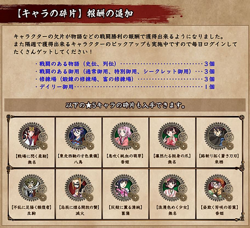 画像ギャラリー No.011のサムネイル画像 / 「甲鉄城のカバネリ -乱-」，謎の美少女・葵が乱ガチャに登場