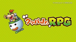 画像ギャラリー No.004のサムネイル画像 / 「マリオ＆ルイージRPG3 DX」，5分間におよぶゲーム紹介映像が公開＆あらかじめダウンロードがスタート