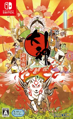 画像ギャラリー No.002のサムネイル画像 / Nintendo Switch版「大神 絶景版」の発売日が8月9日に決定。ゲーム内で使用された楽曲など，計22曲を収録したサウンドトラックCD同梱版も