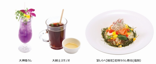 画像ギャラリー No.002のサムネイル画像 / 「大神」コラボカフェが，パセラリゾーツAKIBAにて8月1日より期間限定オープン