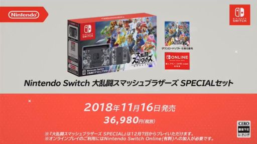 画像ギャラリー No.017のサムネイル画像 / 特別デザインの本体がセットになった「スマブラ」SPECIALセットが11月16日発売決定。「どうぶつの森」シリーズから“しずえさん”の参戦も明らかに