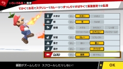 画像ギャラリー No.030のサムネイル画像 / 「大乱闘スマッシュブラザーズ SPECIAL」がいよいよ本日発売！　ゲームを楽しむうえで知っておきたいバトルや新要素の情報をまとめて紹介