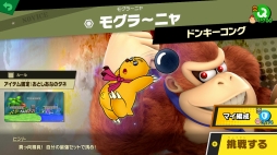 画像ギャラリー No.069のサムネイル画像 / 「大乱闘スマッシュブラザーズ SPECIAL」がいよいよ本日発売！　ゲームを楽しむうえで知っておきたいバトルや新要素の情報をまとめて紹介