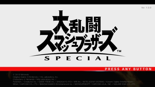 画像ギャラリー No.087のサムネイル画像 / 「大乱闘スマッシュブラザーズ SPECIAL」がいよいよ本日発売！　ゲームを楽しむうえで知っておきたいバトルや新要素の情報をまとめて紹介