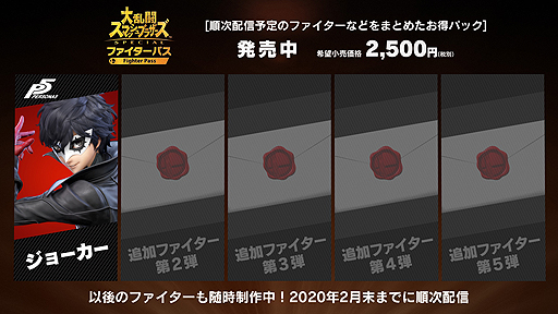 画像ギャラリー No.008のサムネイル画像 / 「スマブラSP」へのジョーカー参戦は明日午前中！ 無料更新データはプレイヤーがステージを作れる新モードなども含む