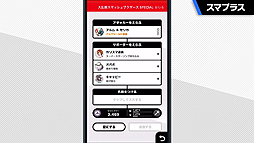 画像ギャラリー No.029のサムネイル画像 / 「スマブラSP」へのジョーカー参戦は明日午前中！ 無料更新データはプレイヤーがステージを作れる新モードなども含む