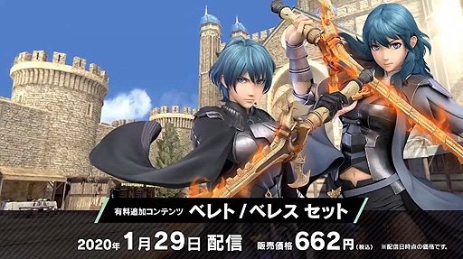 画像ギャラリー No.002のサムネイル画像 / 「スマブラSP」に5体目の新ファイター「ベレト/べレス」が本日より参戦。更新データ（Ver. 7.0）の配信がスタート