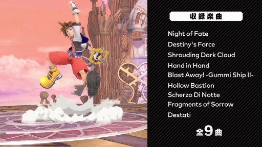 画像ギャラリー No.069のサムネイル画像 / 「スマブラSP」最後の追加ファイター，ソラの情報まとめ。原作のキングダム ハーツを再現した“まほう”や多彩な空中ワザが特徴