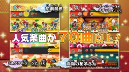 画像ギャラリー No.005のサムネイル画像 / 「太鼓の達人 Nintendo Switchば〜じょん！」の第1弾CM映像が公開に。Joy-Conをバチに見立てる「フリフリ演奏」の実演プレイを収録