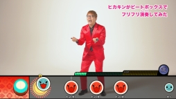 画像ギャラリー No.005のサムネイル画像 / 「太鼓の達人 Nintendo Switchば〜じょん！」のテレビCMが本日放送開始。HIKAKINさんが出演