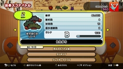 画像ギャラリー No.002のサムネイル画像 / 「太鼓の達人 Nintendo Switchば〜じょん！」に大型無料アップデートで「オンラインランクマッチ」が登場。新PVの公開も