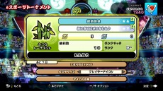 画像ギャラリー No.004のサムネイル画像 / 「太鼓の達人 Nintendo Switchば〜じょん！」，新オンライン対戦モード“eスポーツトーナメント”が8月19日に実装