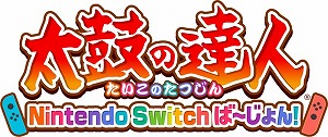 画像ギャラリー No.011のサムネイル画像 / 「太鼓の達人 Nintendo Switchば〜じょん！」に，プライベートマッチを追加する無料大型アップデートが今冬に実装決定