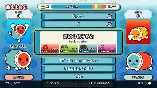 画像ギャラリー No.007のサムネイル画像 / 「太鼓の達人 Nintendo Switchば〜じょん！」，新オンラインモード“プライベートマッチ”が実装
