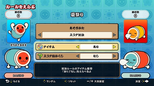 画像ギャラリー No.008のサムネイル画像 / 「太鼓の達人 Nintendo Switchば〜じょん！」，新オンラインモード“プライベートマッチ”が実装