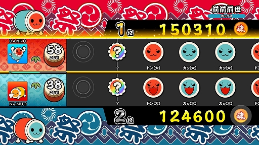 画像ギャラリー No.009のサムネイル画像 / 「太鼓の達人 Nintendo Switchば〜じょん！」，新オンラインモード“プライベートマッチ”が実装