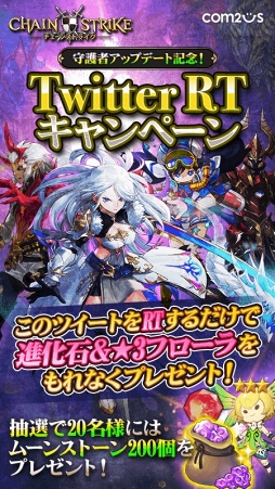 画像ギャラリー No.003のサムネイル画像 / 「チェーンストライク」，純正星5の新キャラクター追加を含むアップデートを実施