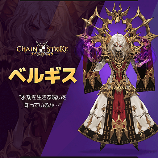 画像ギャラリー No.005のサムネイル画像 / 「チェーンストライク」，全ユーザー参加型の新コンテンツ“ワールドボス”が実装