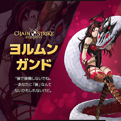 画像ギャラリー No.006のサムネイル画像 / 「チェーンストライク」，全ユーザー参加型の新コンテンツ“ワールドボス”が実装