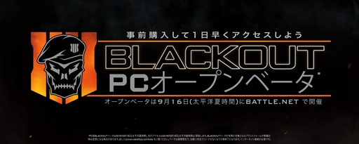 画像ギャラリー No.002のサムネイル画像 / 「Call of Duty: Black Ops 4」，バトルロイヤルモード「Blackout」を楽しめるプライベート＆オープンβテストの実施日程が発表に