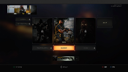 画像ギャラリー No.002のサムネイル画像 / 「CoD BO4」，バトルロイヤルモード「BLACKOUT」のPS4版先行βテストレポート。従来のFPSとしての面白さを引き継ぎつつバトロワ感を演出