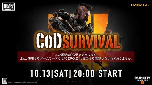 画像ギャラリー No.002のサムネイル画像 / 「CoD BO4」の公式番組がOPENREC.tvで放送決定。PC版が10月13日，PS4版が14日に開始