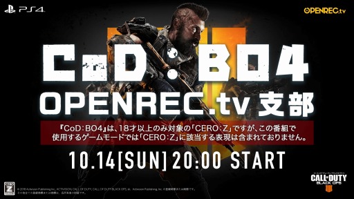 画像ギャラリー No.003のサムネイル画像 / 「CoD BO4」の公式番組がOPENREC.tvで放送決定。PC版が10月13日，PS4版が14日に開始