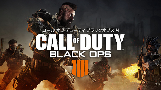 画像ギャラリー No.002のサムネイル画像 / 11月4日開催の「PlayStation祭 2018」福岡会場での「CoD ブラックオプス 4」エキシビジョンマッチのライブ配信を実施