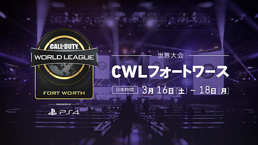 画像ギャラリー No.001のサムネイル画像 / 「CoD: BO4」，「CWL フォートワース」での第1回「CWL 日本代表決定戦」優勝チームの戦いを公式Twitterでライブ配信