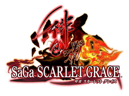 画像ギャラリー No.001のサムネイル画像 / 「サガ スカーレット グレイス 緋色の野望」には魔女狩り団のカメリアや武器マニアのサビットなど新キャラクターが登場